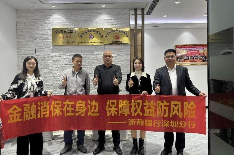 浙商银行深圳梅林支行走进湖北仙桃商会,开展“金融知识进社区”公益宣讲活动