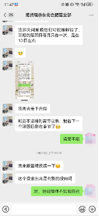 来源:胡女士与营业厅工作人员微信沟通截图。胡女士供图