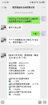 来源:胡女士与营业厅工作人员微信沟通截图。胡女士供图