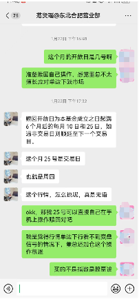 来源:胡女士与营业厅工作人员微信沟通截图。胡女士供图