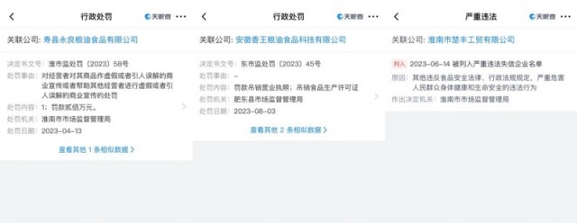 去年央视315曝光的企业，现在怎么样了？