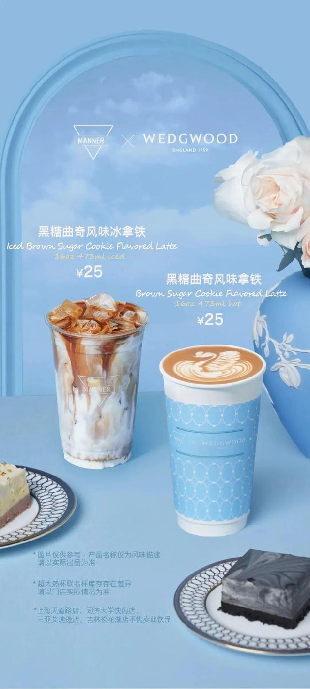 图源:Manner Coffee
