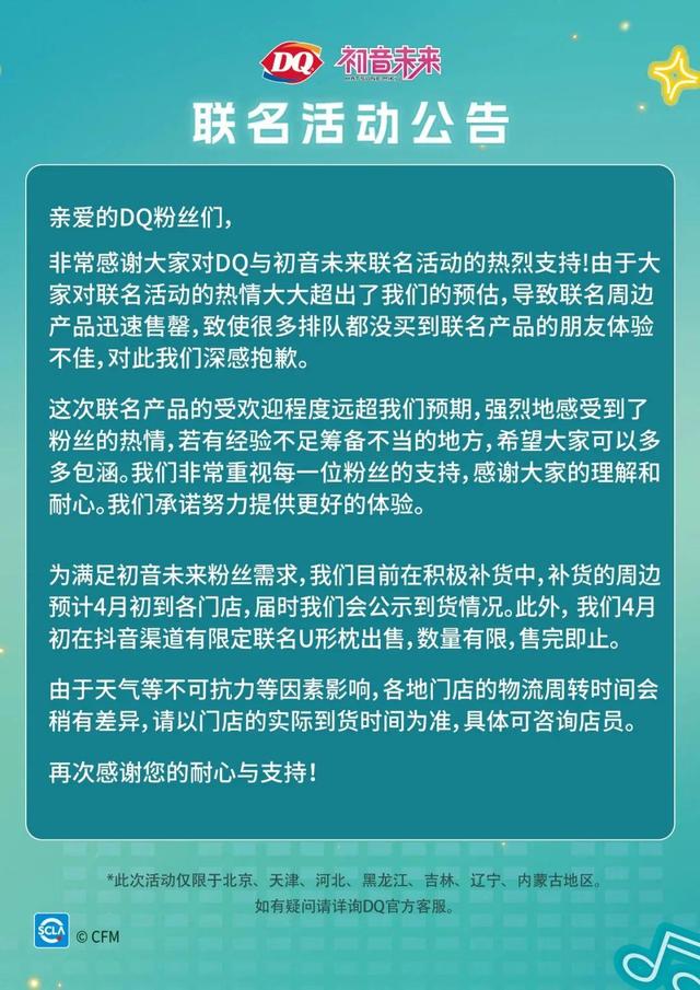 图源:DQ