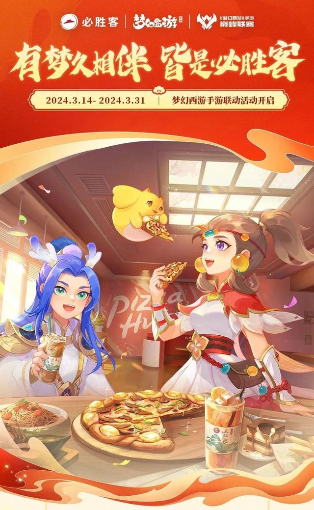 图源:必胜客