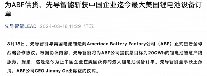 来源:先导智能官微