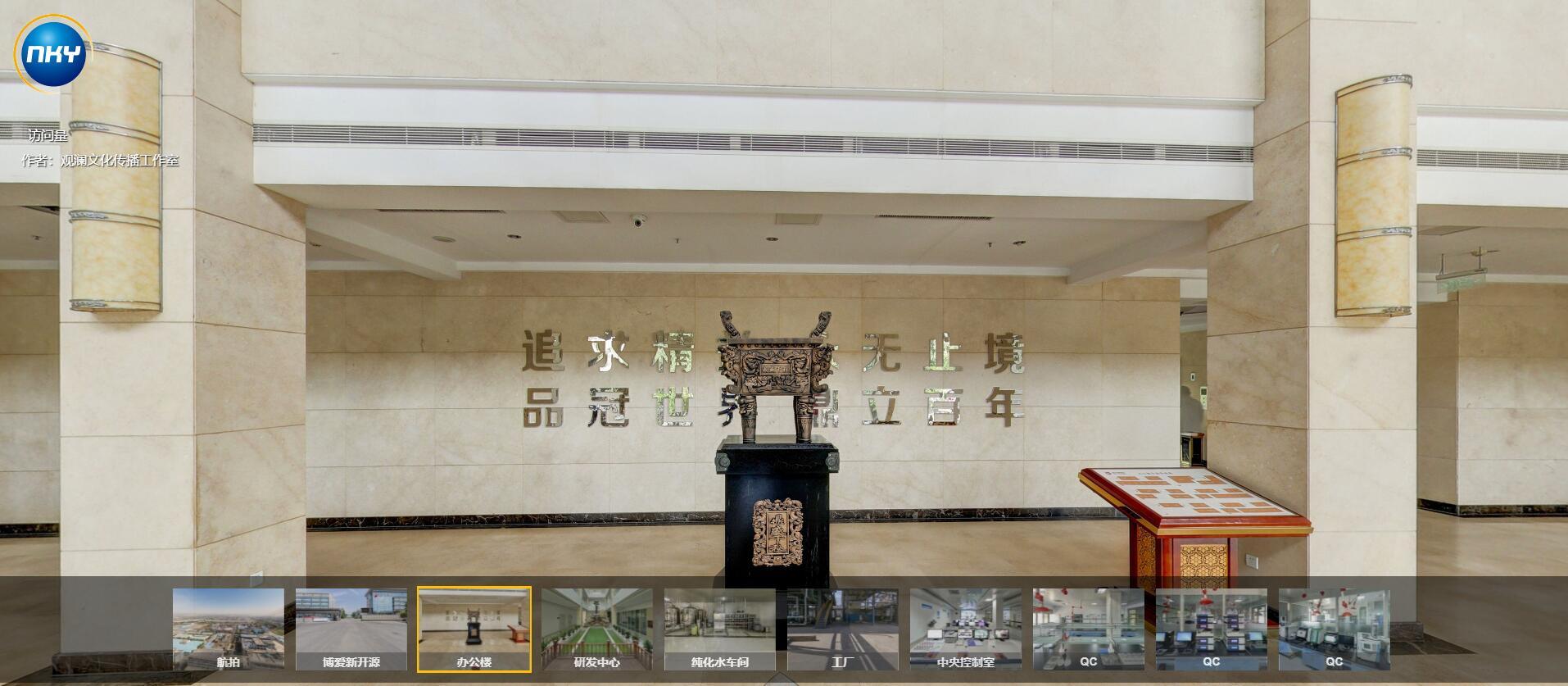新开源办公楼 图片来源:新开源官网VR栏目截图