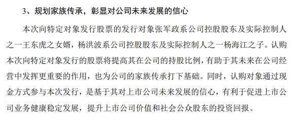 图片来源:新开源定增预案公告截图