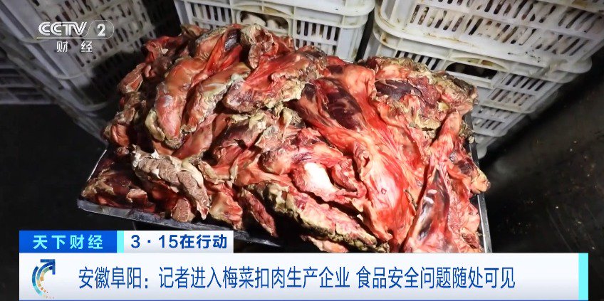 东方甄选为代售“御徽缘梅菜扣肉”致歉：感到非常惭愧