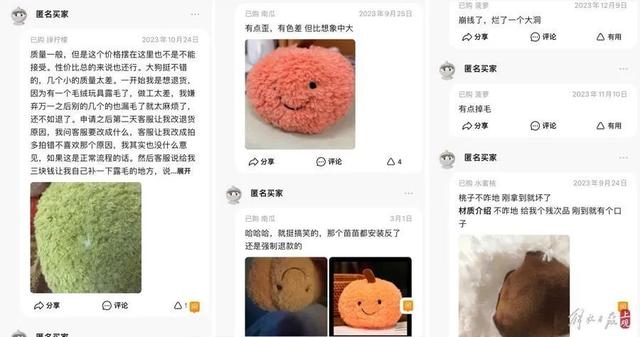 ▲ 消费者评论
