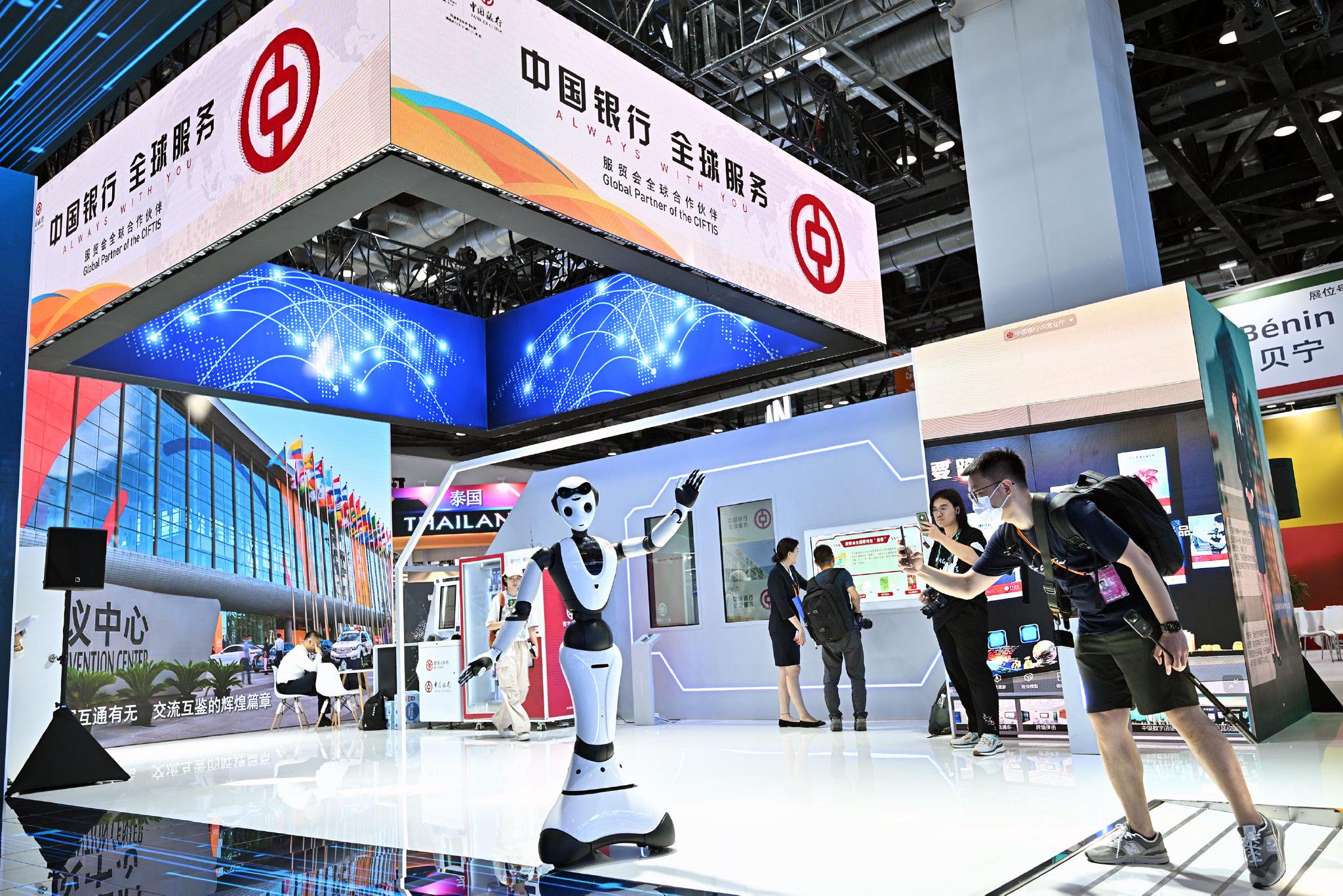 图为2023年中国国际服务贸易交易会