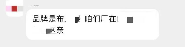 ▲ 客服介绍生产信息