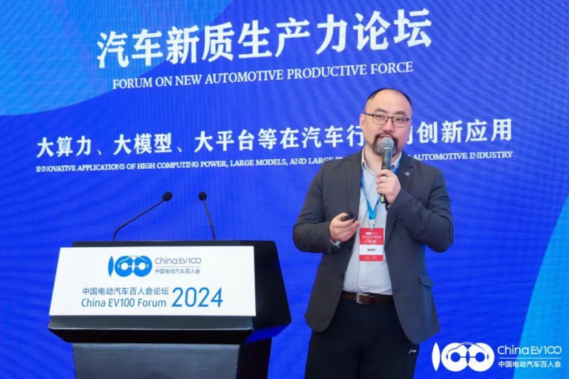 杨宇欣在中国电动汽车百人会论坛(2024)演讲现场
