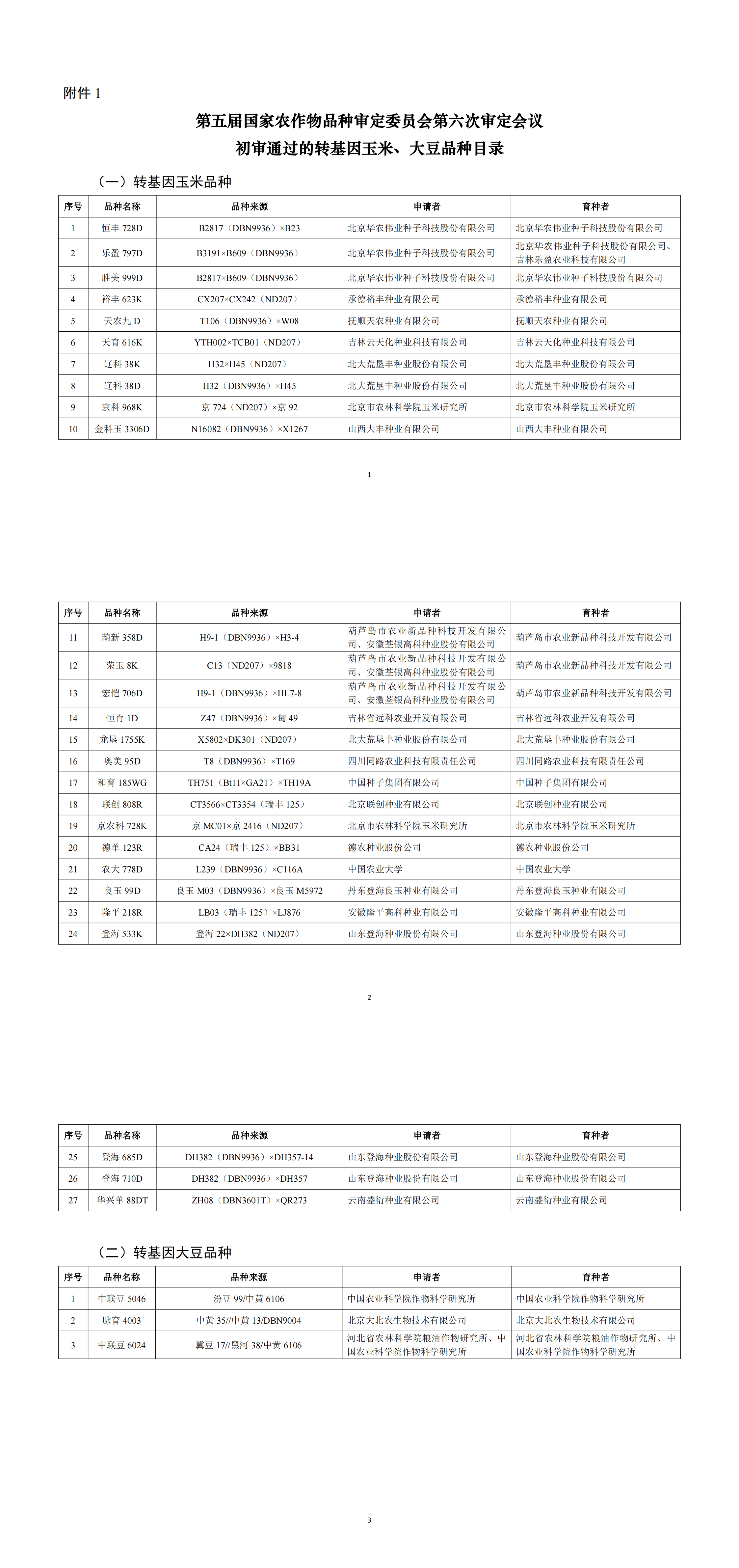 (图片来源:农业农村部官网)