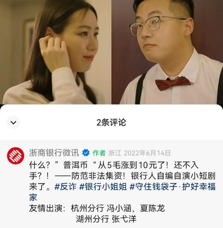 公安反诈小短剧剧本大全,公安反诈小短剧剧本大全集