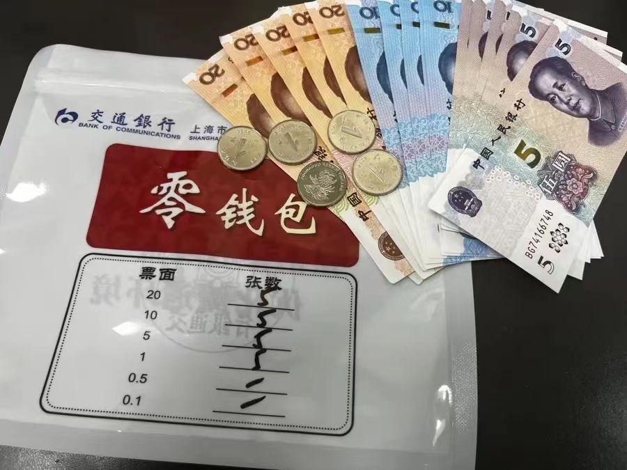 图为交通银行定制“零钱包”。(交通银行供图)