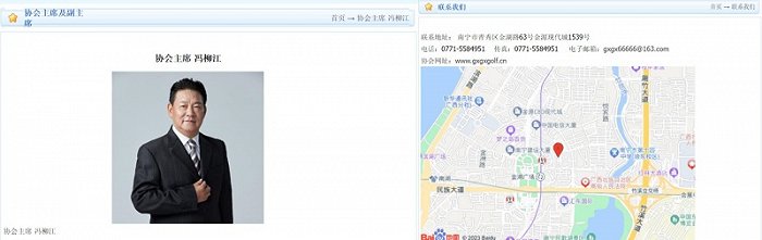 图片来源:广西高尔夫球协会网站