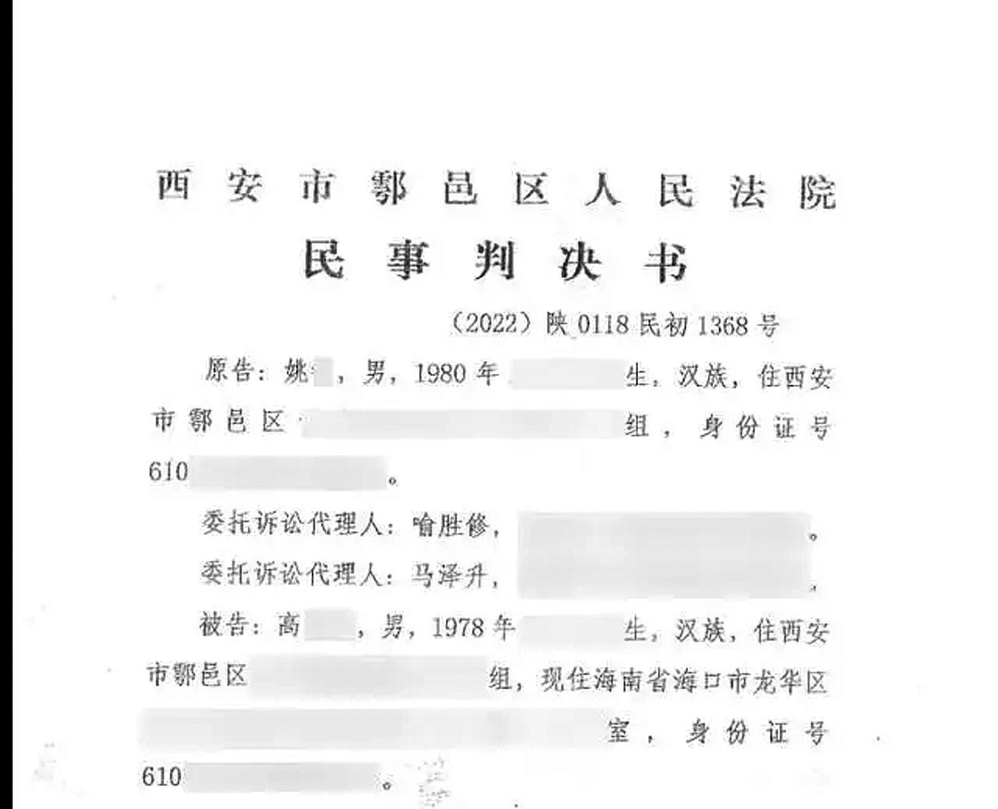 法院判决书
