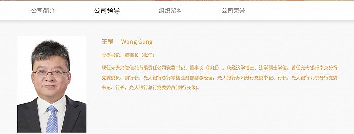 图源:光大信托官网