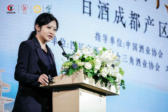 (水井坊首席市场与数字商务官周苑忻发言)