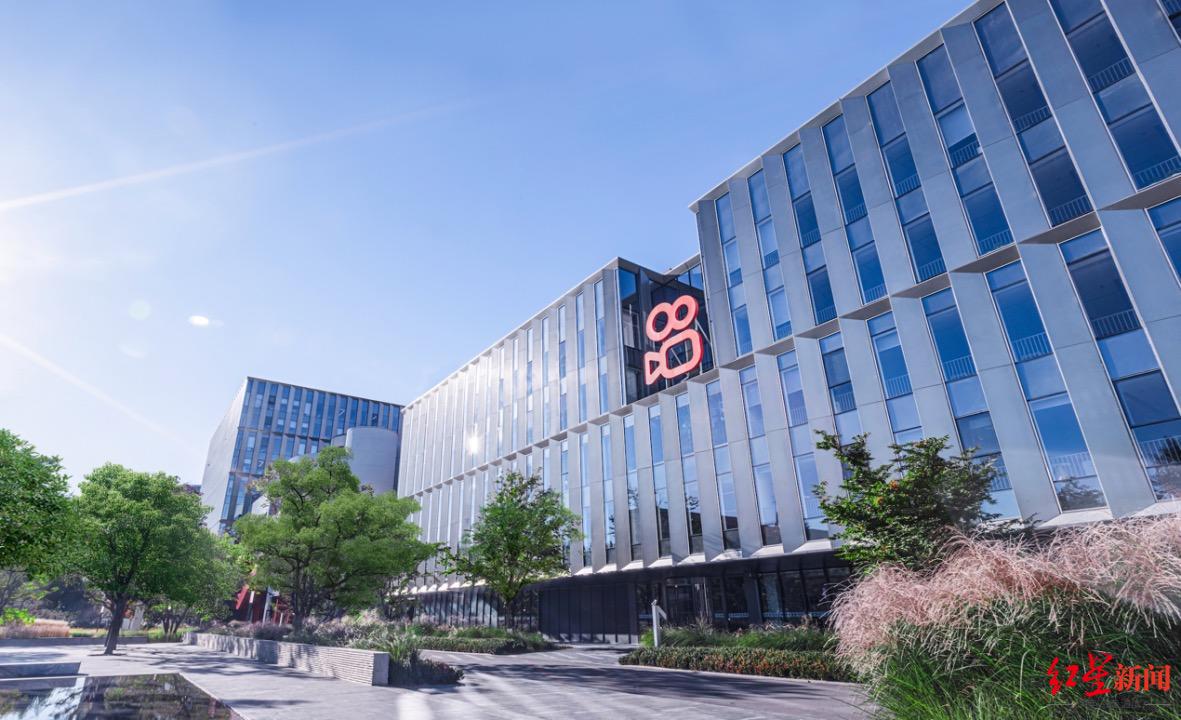 快手园区 快手科技供图