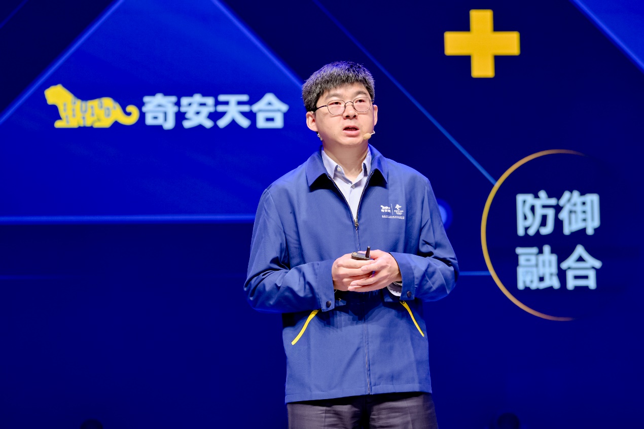 奇安信集团副总裁张庭发布“奇安天合”安全融合机