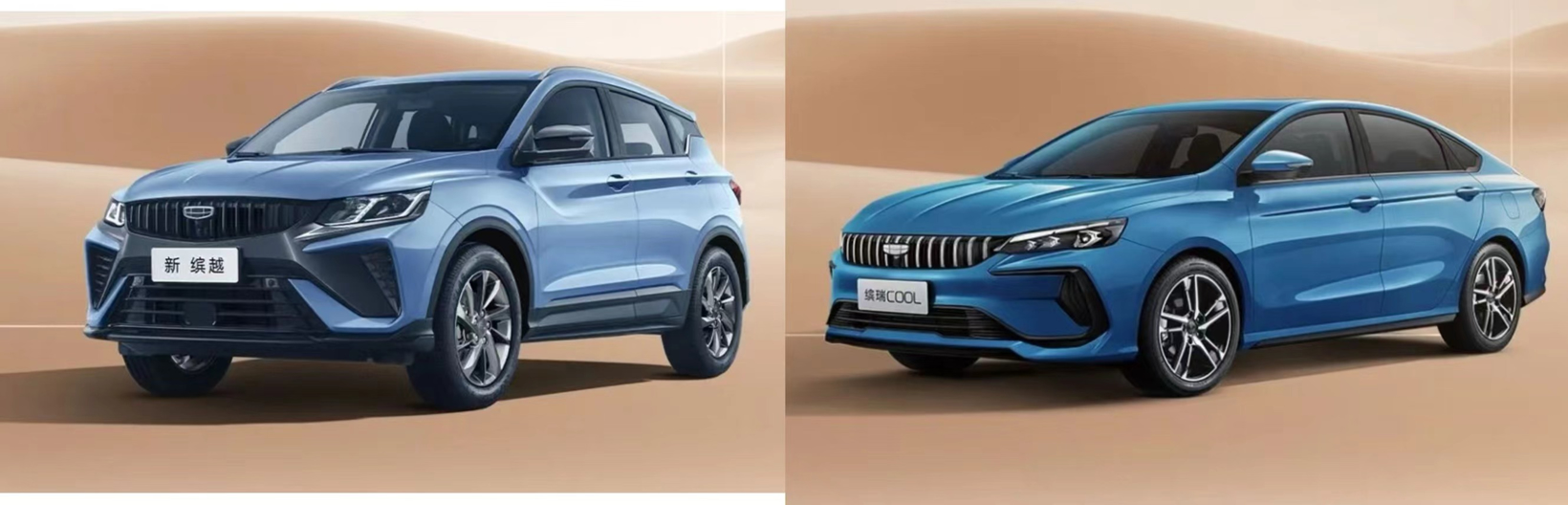 图片来源:吉利汽车