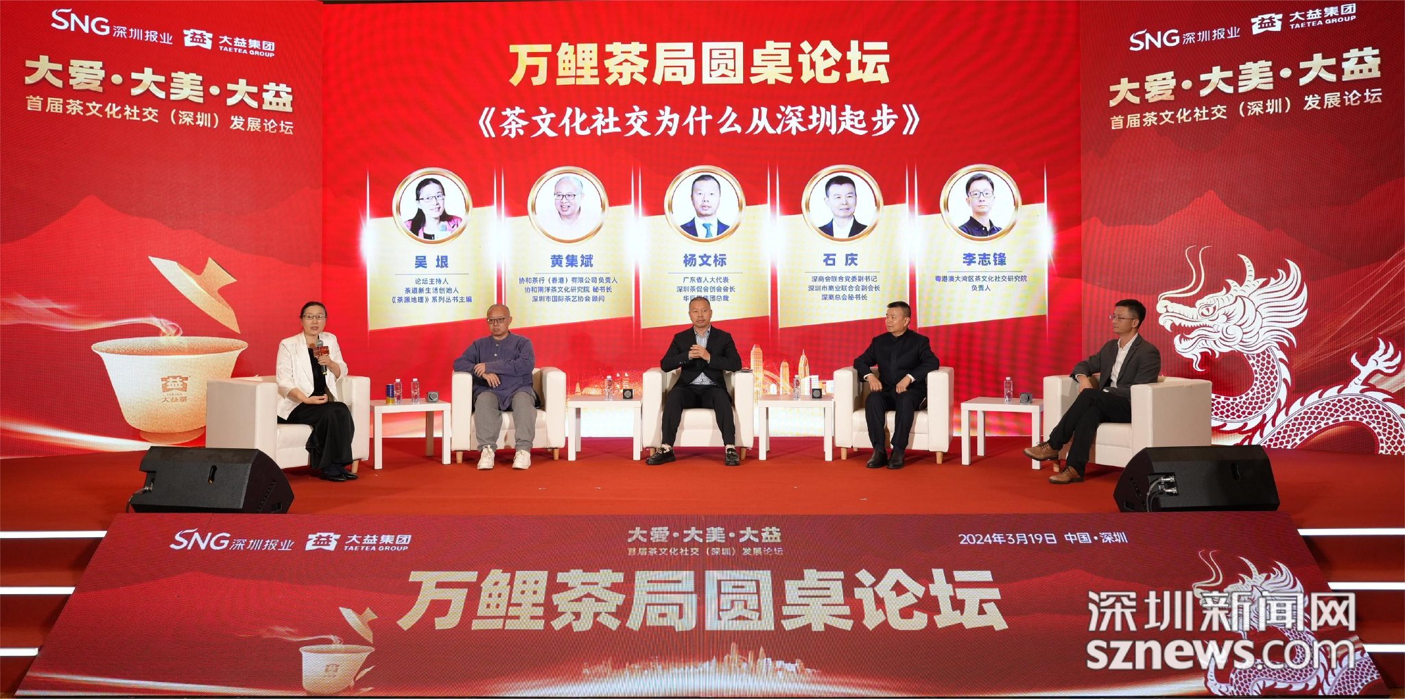 (图片由深圳新闻网记者 张宇杰摄)