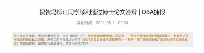 图片来源:长江商学院网站