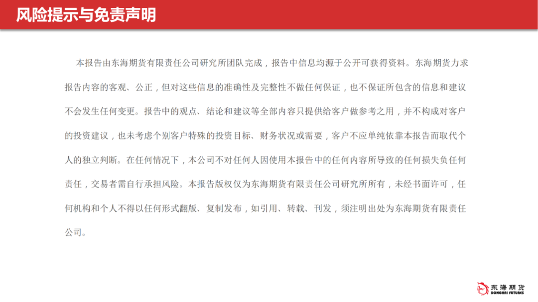 甲醇生产聚丙烯【东海产业链周报】甲醇聚烯烃：盘面驱动不足，上升空间有限,第17张