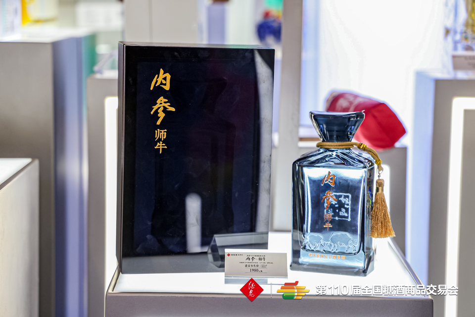 (图说:内参酒·师牛荣获“年度美学产品·美学风尚大奖”)