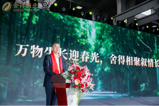 舍得酒业董事长 蒲吉洲