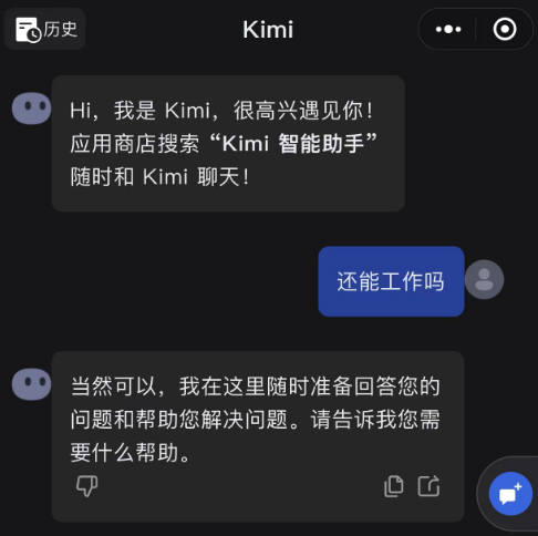 太火了 流量远超预期！Kimi厂商发话 被爆炒上市公司紧急撇清