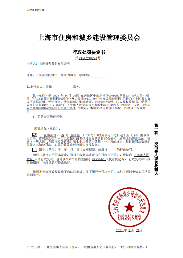 (图源:上海市住房和城乡建设管理委员会)