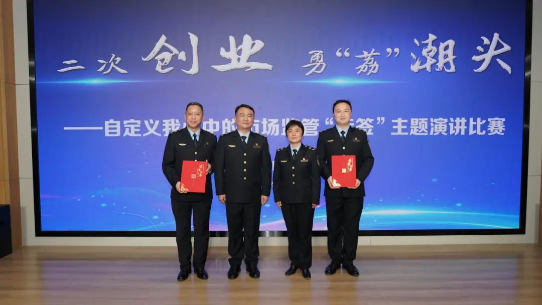 局领导为最佳人气奖、最佳组织奖及特别风采奖获得者颁奖