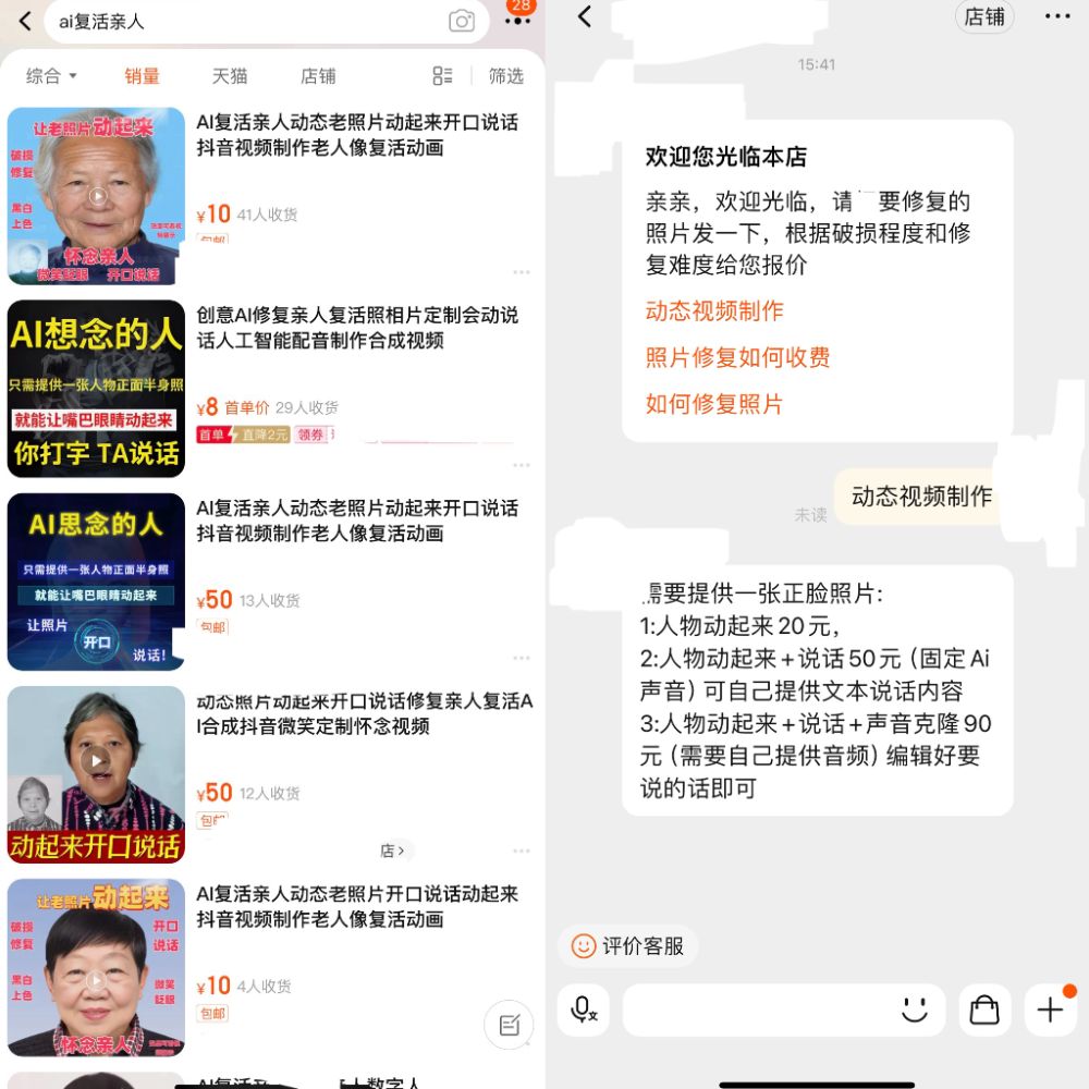 AI技術を使用した「数字生命」