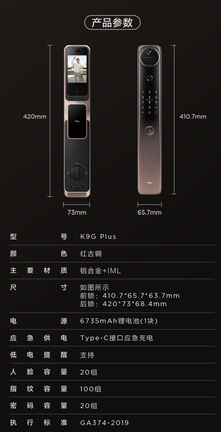 京东TCL K9G Plus 智能门锁2399 元点此访问