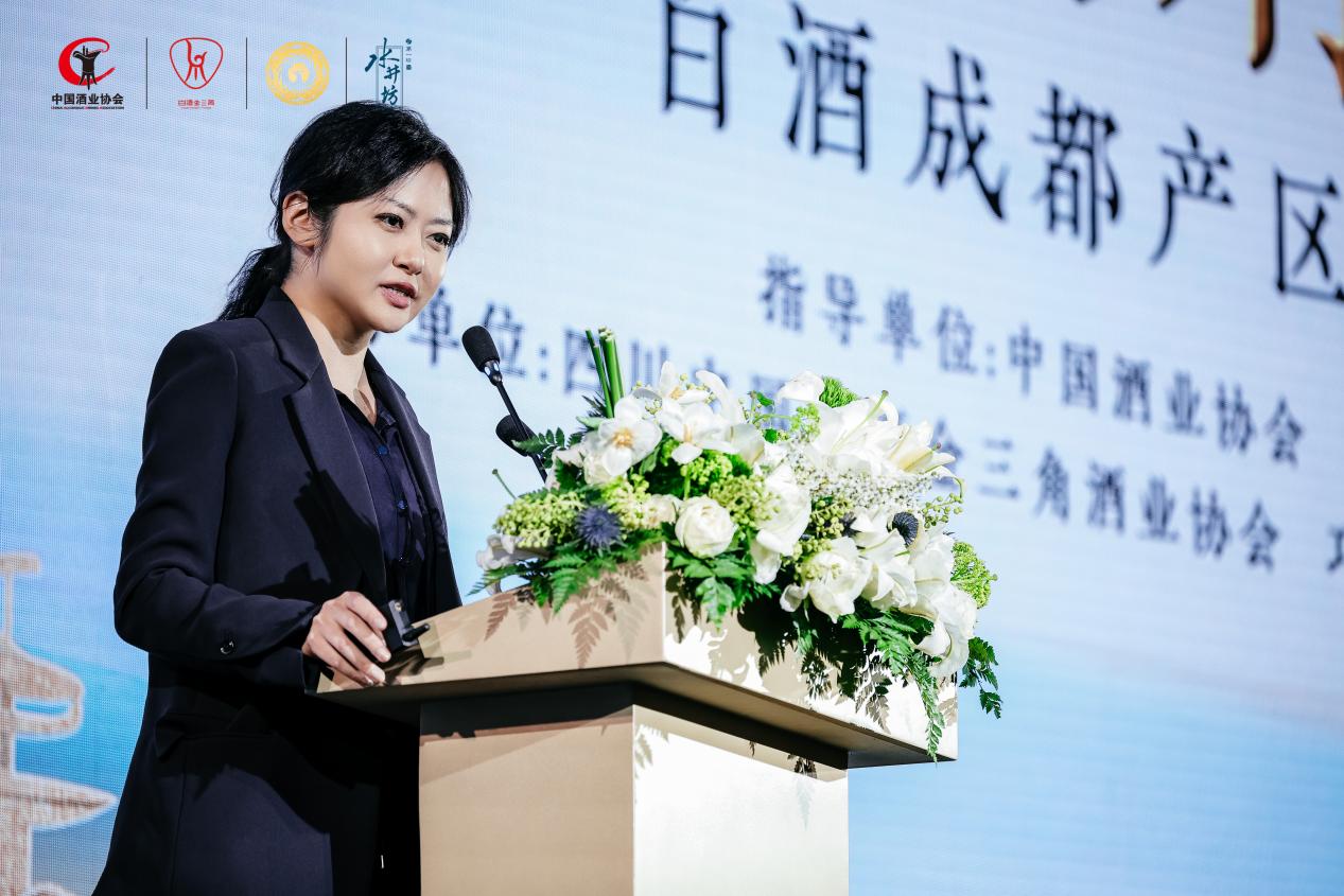 (水井坊首席市场与数字商务官周苑忻发言)