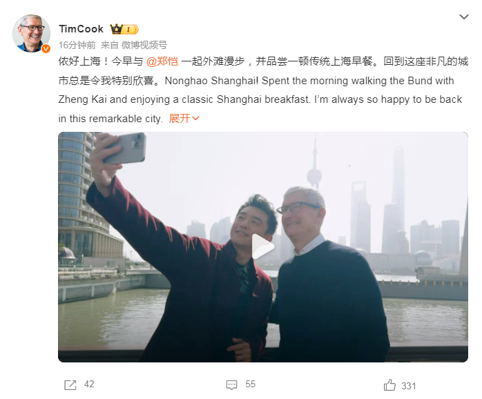 图片来源:库克微博