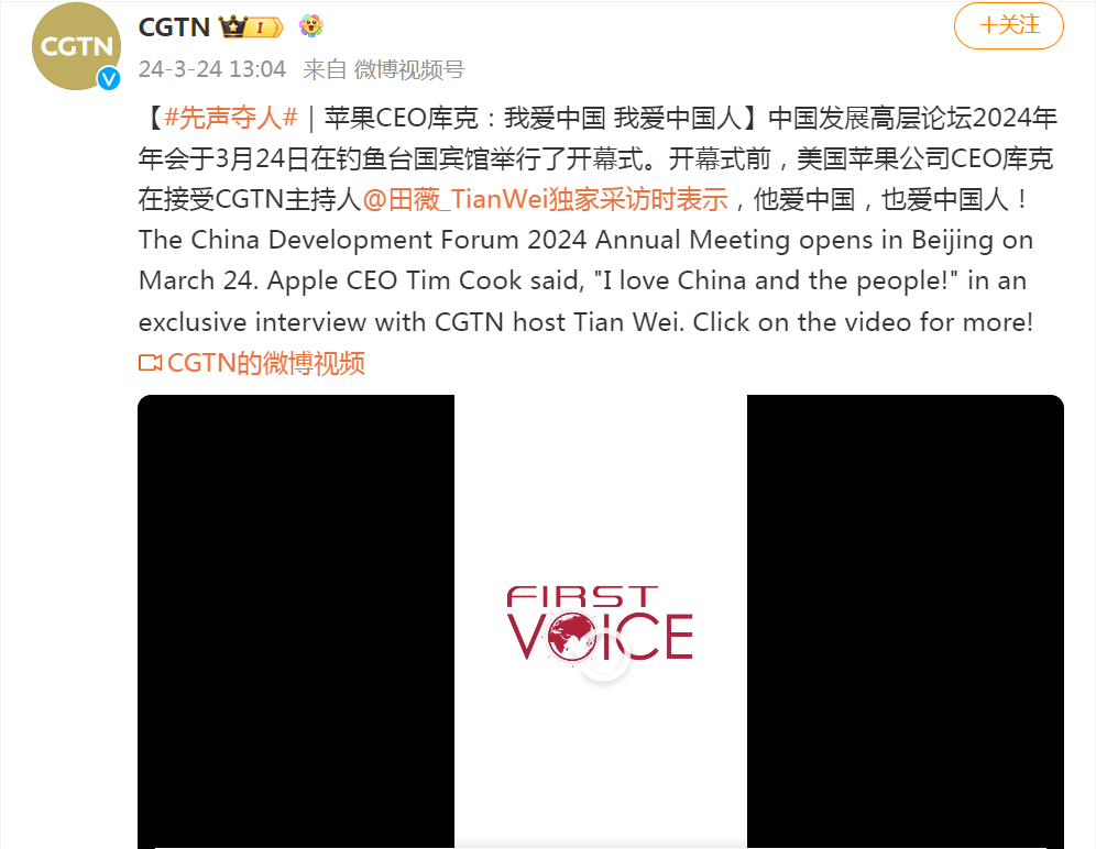 爆红产品年内登陆中国!苹果CEO:我爱中国,我爱中国人!此前他隐瞒“iPhone在中国不好卖”,苹果赔了35亿