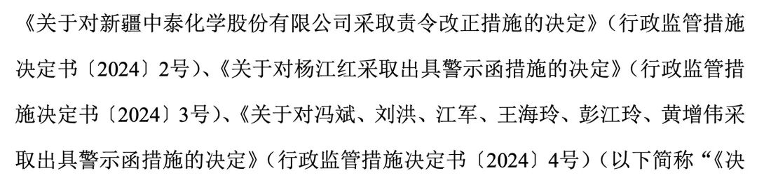 立案调查！违规占用84亿元 虚增收入73亿元 高管要担责！