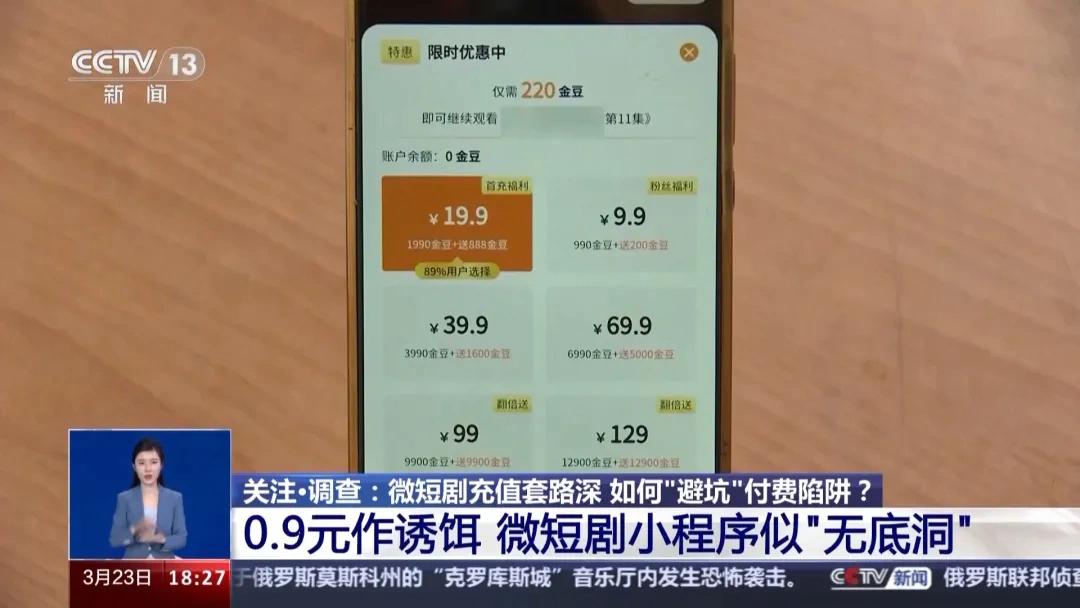 短剧充值下降现象的深度解析与应对策略