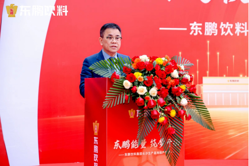 东鹏饮料集团董事长林木勤致辞