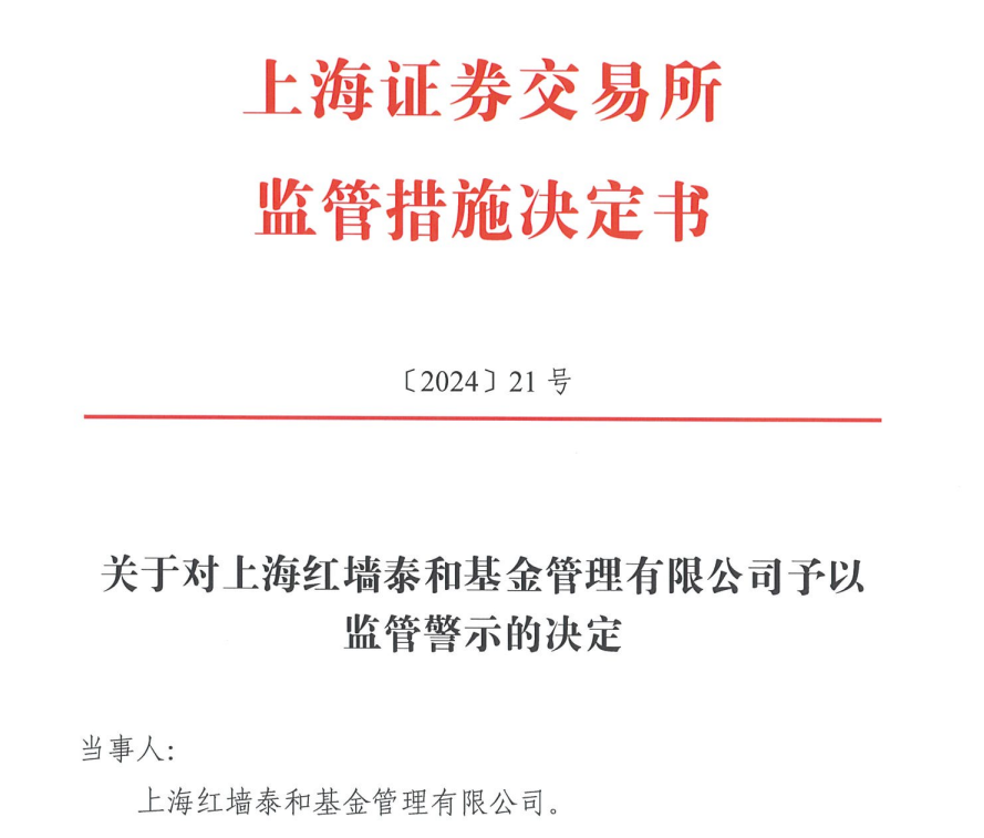 罕见！广发证券因IPO询价乱象采取监管措施！