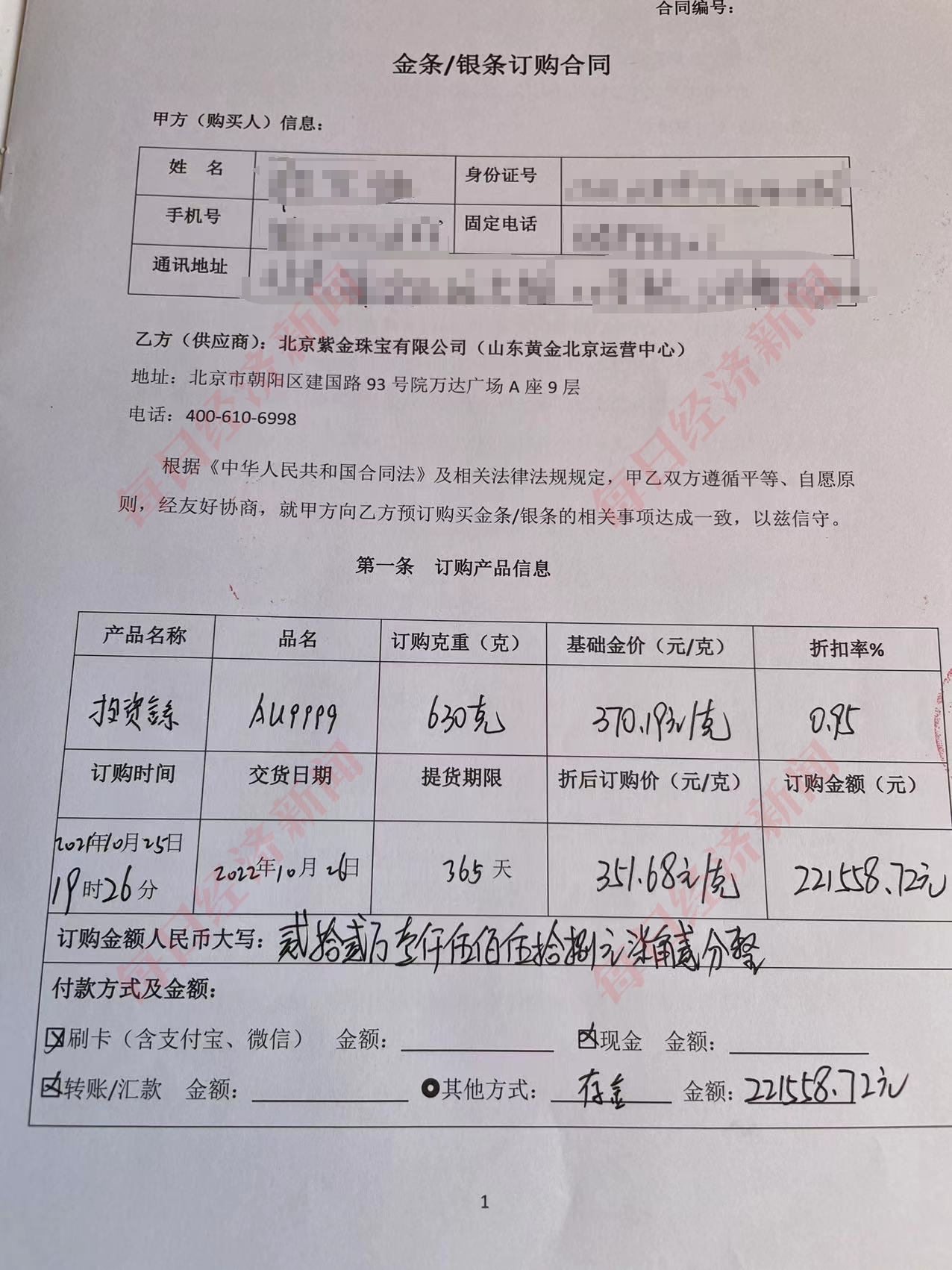 图片来源:受访者供图