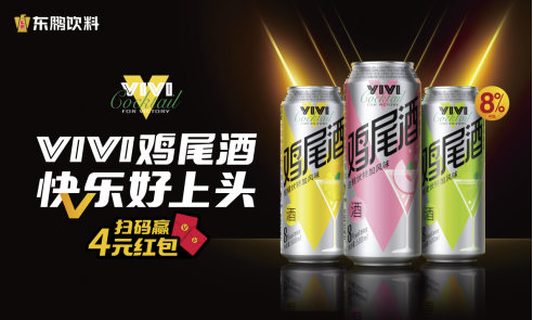 VIVI鸡尾酒