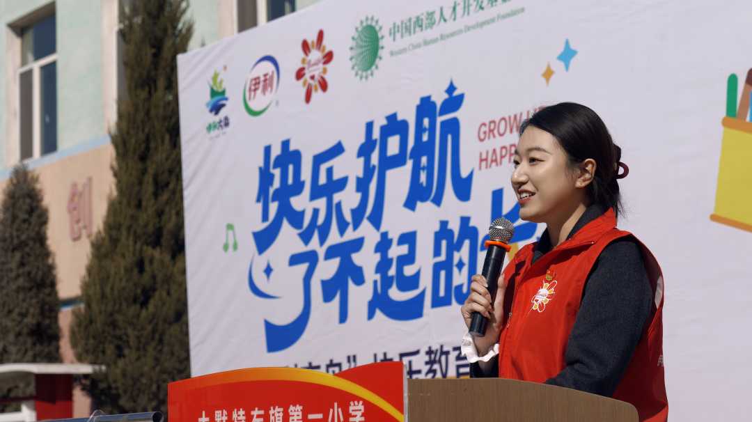 △伊利“伊心向阳”志愿者代表发言