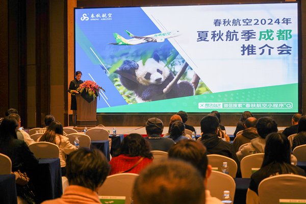 (春秋航空供图)