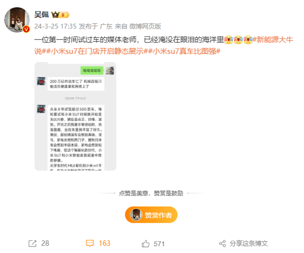 根据截图,该媒体人首先感叹,“200万以内油车亡了,机械四驱只能活在硬盘里和网络上了。”