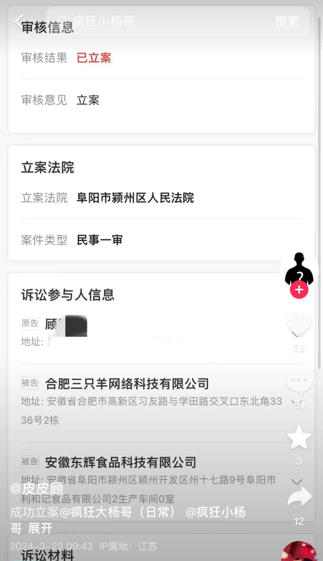 三只羊网络直播间最新新闻 f43c-f5cd567e49a5c3037638c7db9fd73dd5.jpg