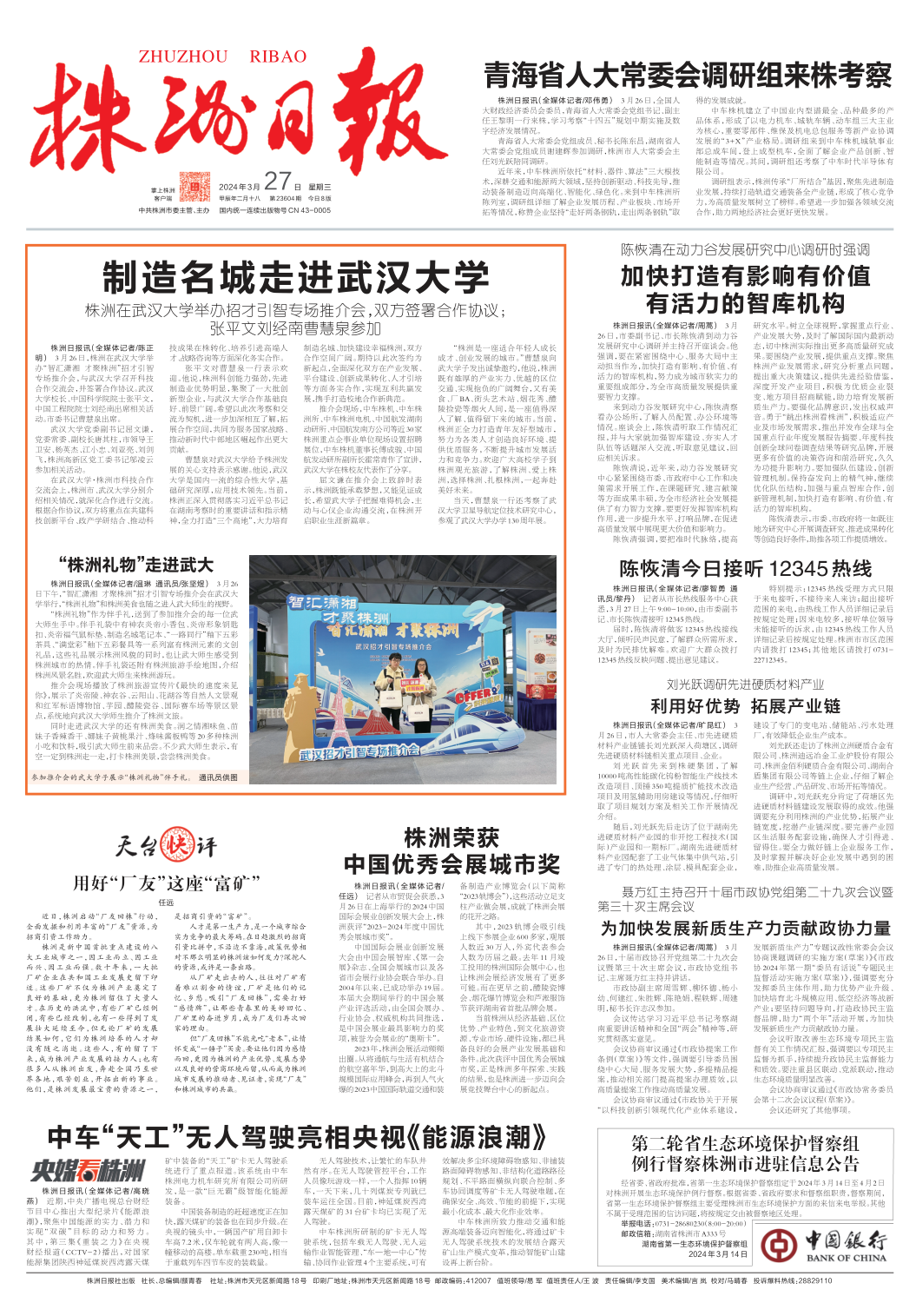 今日新闻50字评析 85e8-efa0f1785e8ca8c5ee29e491330358fe.png